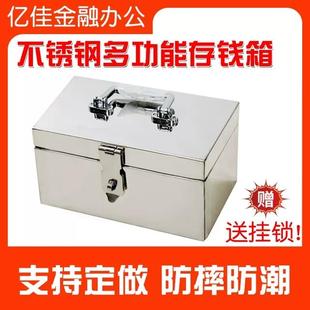可存可取防潮手提密碼 不銹鋼加厚存錢(qián)箱密碼 防摔儲(chǔ)存箱錢(qián)箱子帶鎖