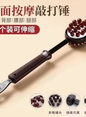 按摩器敲打锤棒背部腰部手持式经络锤养生拍打锤子疏通捶背肩颈