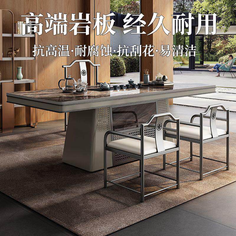 新中式岩板茶桌椅组合轻奢现代高级感家用办公室烧水泡茶一体茶台