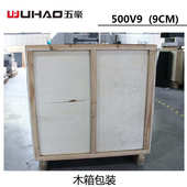 五豪500V9电动快速程控切纸机图文标书文件相册重型裁纸机裁纸刀