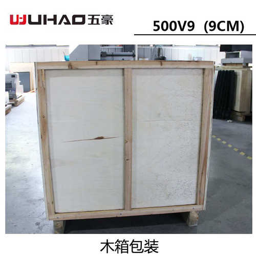 五豪500V9电动快速程控切纸机图文标书文件相册重型裁纸机裁纸刀
