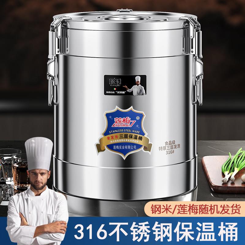 304不锈钢保温桶商用饭桶奶茶桶摆摊食堂10L高锅大容量316保温箱