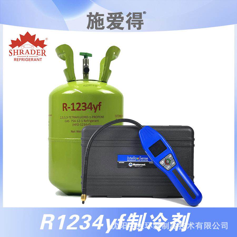 施爱得R1234yf汽车空调制冷剂5kg优惠组合搭Mastercool冷媒检漏仪
