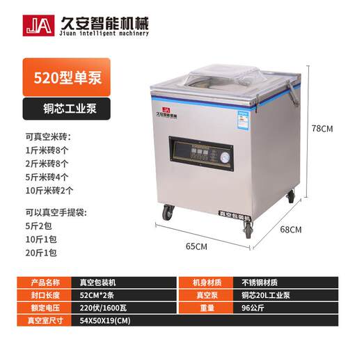 全自动大型打包机真空机粽子保鲜包装机商用干湿两用真空食品包装