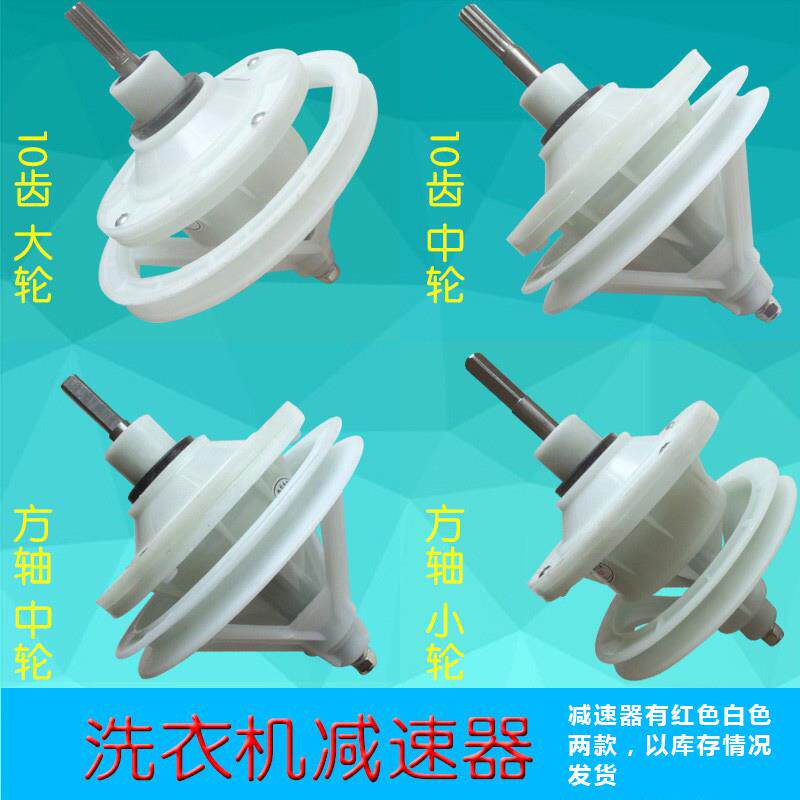 半自动双槽洗衣机减速器1110方轴30/40/45/50方齿轮箱变速轴洗涤