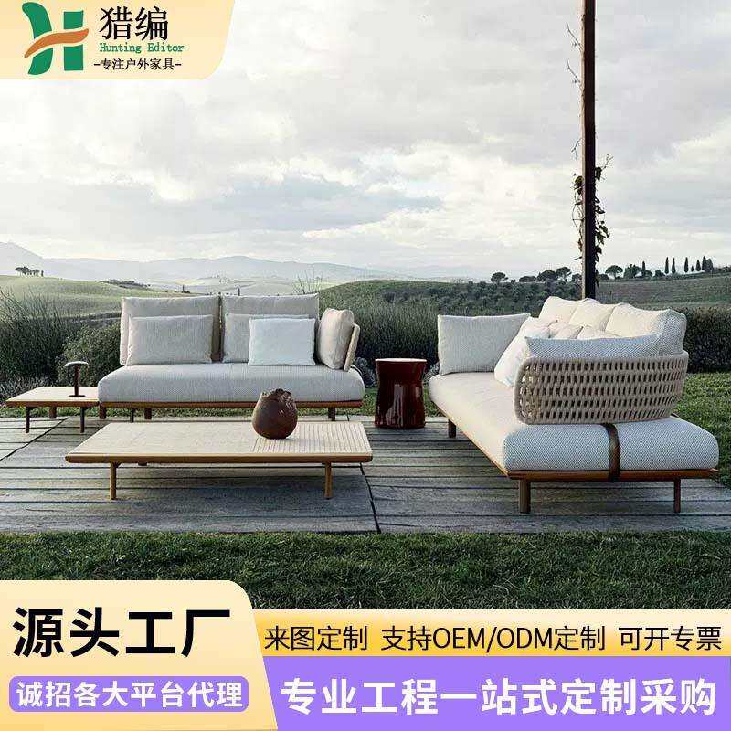 北欧户外沙发藤编柚木组合防水防晒酒店别墅庭院休闲茶几露台家具