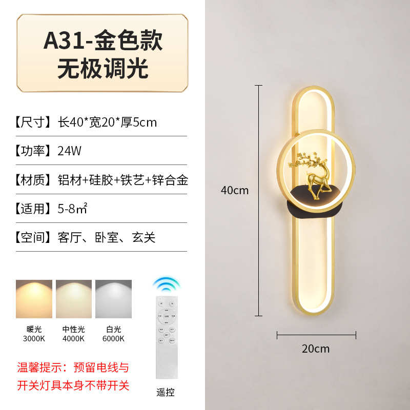 长条鹿壁灯客厅电视背景墙现代简约轻奢格栅灯极简壁灯卧室床头灯