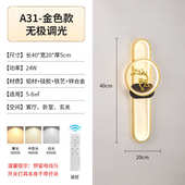 墙灯简约床头灯轻壁灯现代卧室奢背景长条电视中山灯具格栅客厅鹿