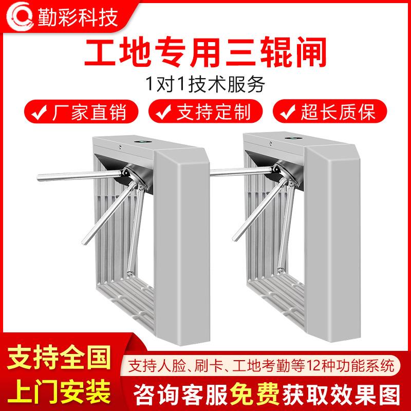 工地三辊闸人行通道人脸识别刷卡摆闸门禁公园小区防锈实用三辊闸