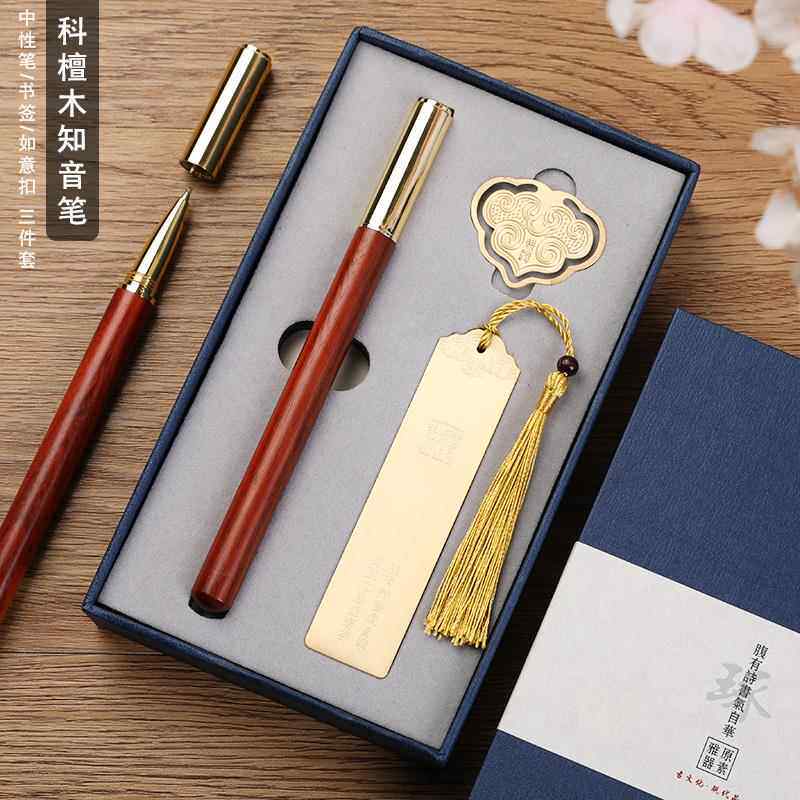 正品文企业赠品客制Logo教师节意礼品高档创实 用木制具礼盒组合