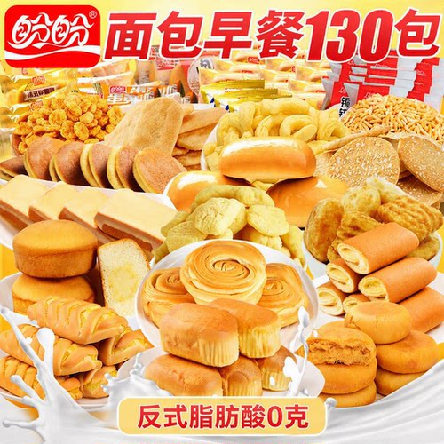 盼盼零食大礼包营养健康早餐整箱