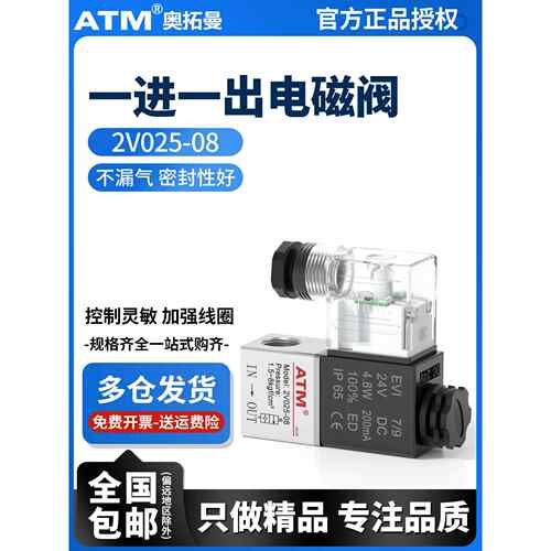 气动24v二位二通电磁阀一进一出2V025-08气缸控制阀气阀220V线圈