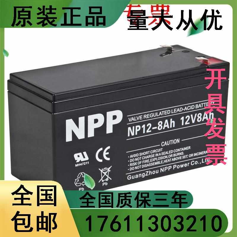 NPP12伏-8安时12V8AH医疗设备监护仪/开关控制输变电站