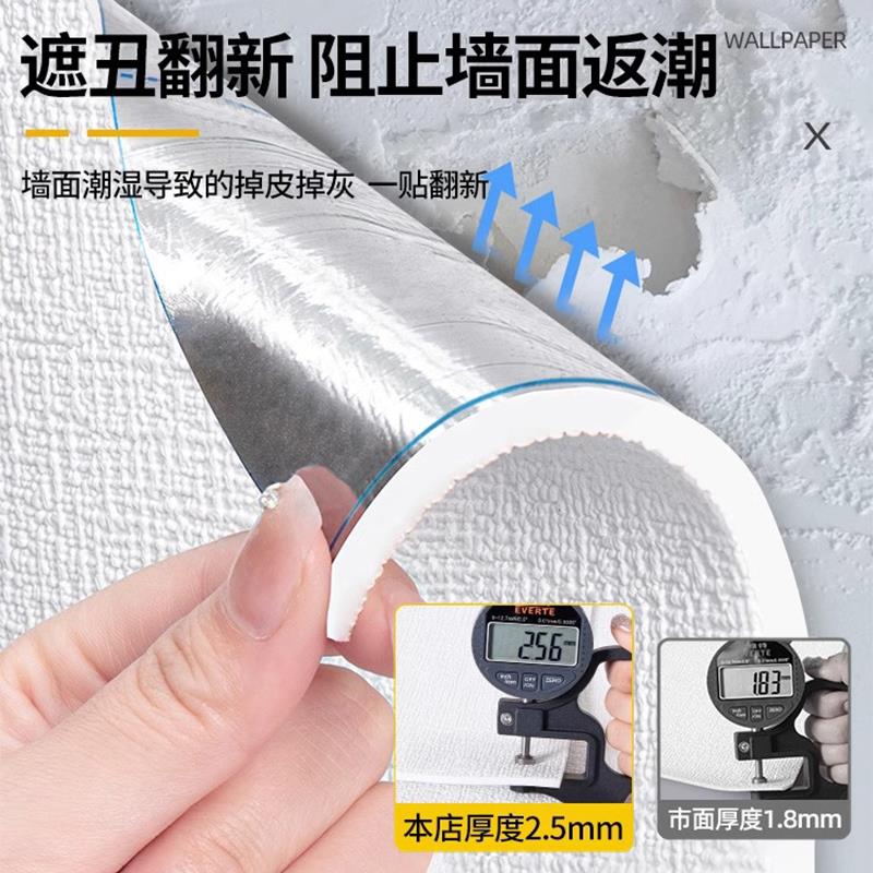 掉F7777777墙灰墙墙自粘纸防水防潮防霉墙围墙贴贴墙面纸遮丑家用