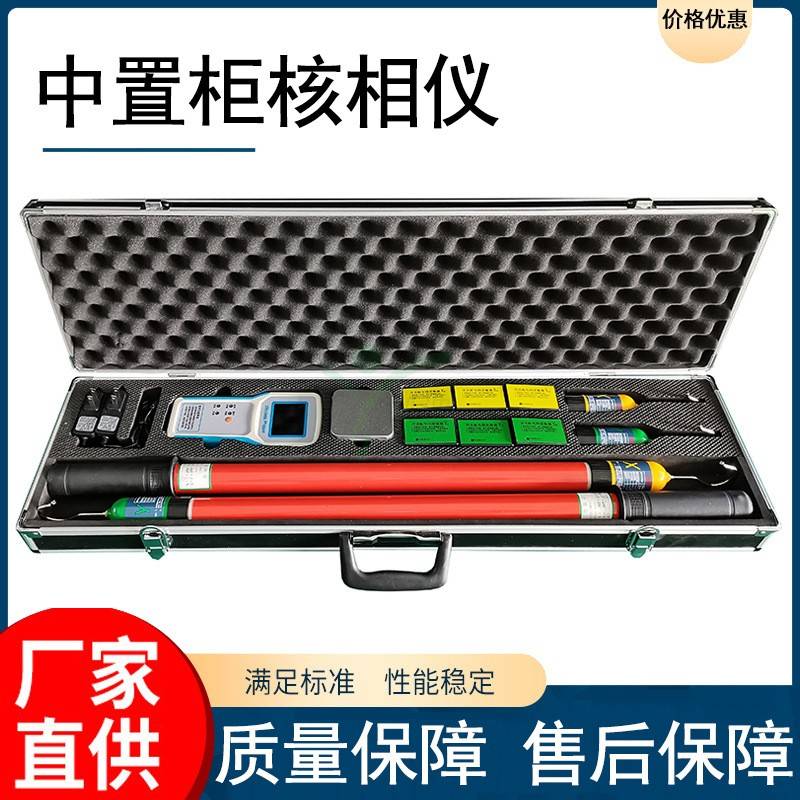 三相相序检测仪射程远抗干扰环网柜环网柜核相仪中置柜核相仪