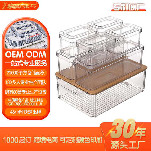 定制竹盖冰箱收纳盒7件套冷冻饺子盒家用透明带盖竹制分类储物盒