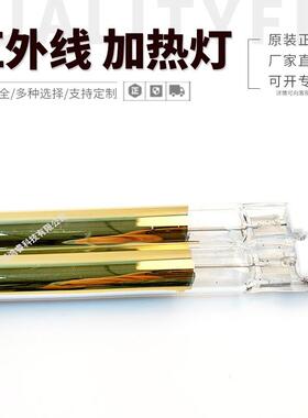 红外线加热管双管半镀金6.2KW 1160MM高宝机罗兰机海德宝机等IR灯