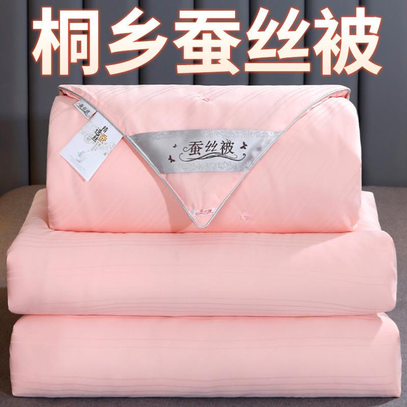手工蚕丝被高档全棉桑蚕丝被芯子母被春秋被冬被结婚桑蚕丝被子