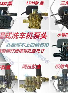 220伏上海黑猫家用商用清洗机洗车机高压泵头总成