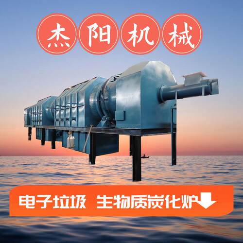 自全动粪连续炭化式JYMT-202炉牛粪鸡高温碳化机器秸秆木屑木炭机