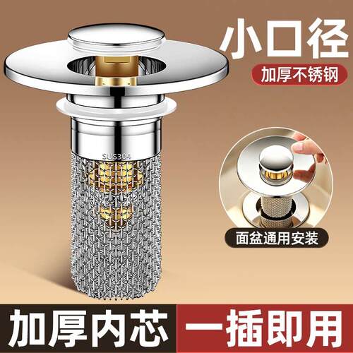 新款洗手盆漏水塞按压式下水器小口径弹跳芯30mm洗脸盆面盆水池过