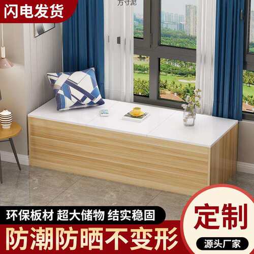 上开门飘窗储物柜卧室阳台矮柜床边夹缝柜榻榻米拼床床拼接供应链