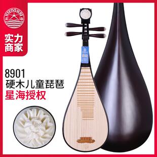 星海儿童琵琶8901硬木花开富贵牡丹头初学入门北京星海琵琶民乐器