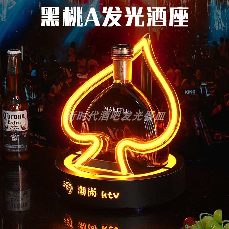 酒吧黑桃A展示架发光酒座KTV洋酒香槟底座激光酒座XO创意酒架定制