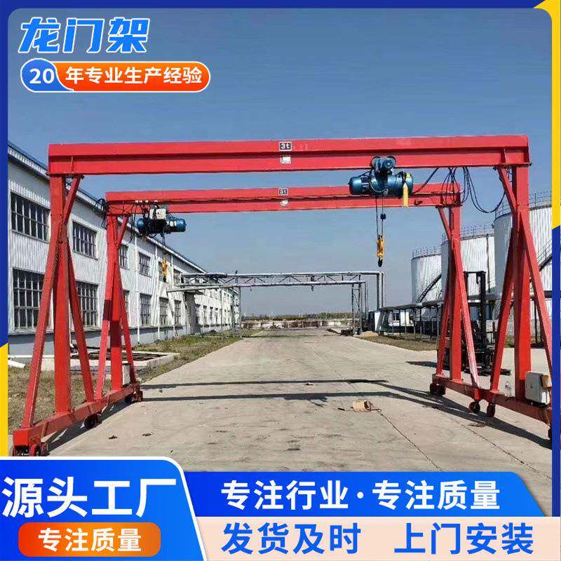 众力起重龙门架结构设计合理 小型移动龙门架 建筑工地 安全性高