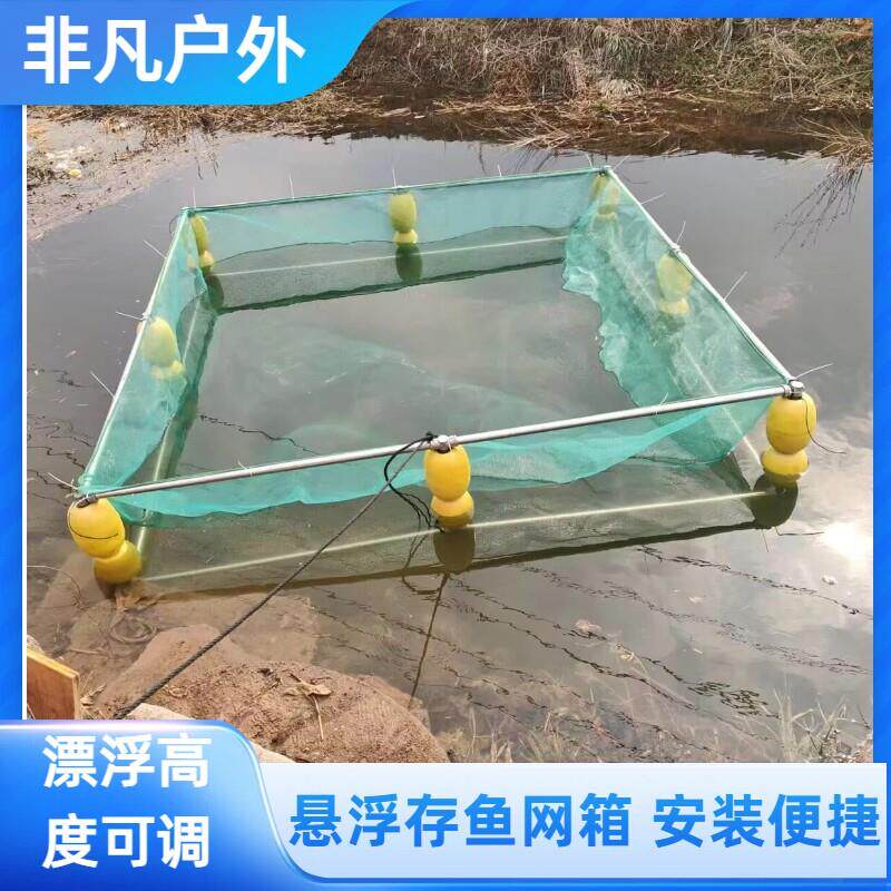 存鱼养鱼全骨架网箱带盖加大悬浮农家乐暂养钓鱼隔离漂浮支架暂养