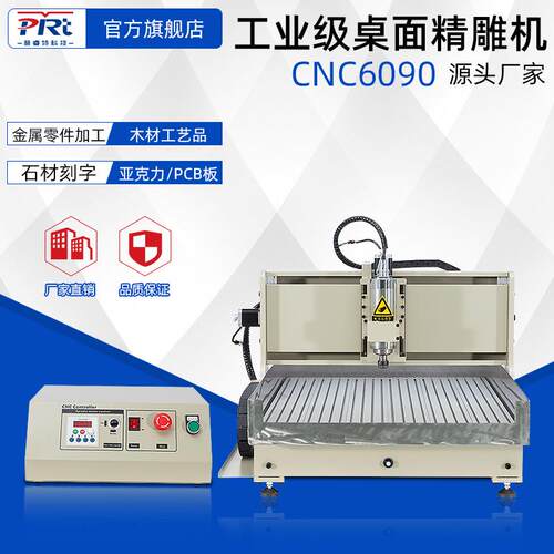 CNC6090迷你小型数控雕刻机工艺品雕刻铝板镂空雕花雕刻机金属