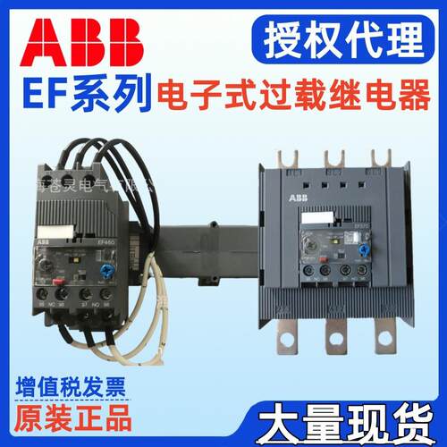 ABB电子式过载继电器EF370-380EF460-500AEF205-210EF750-800