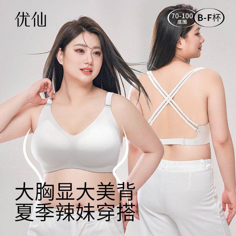 大胸美背外扩显大内衣女漫画胸交叉露背无钢圈无痕聚拢大码文胸罩