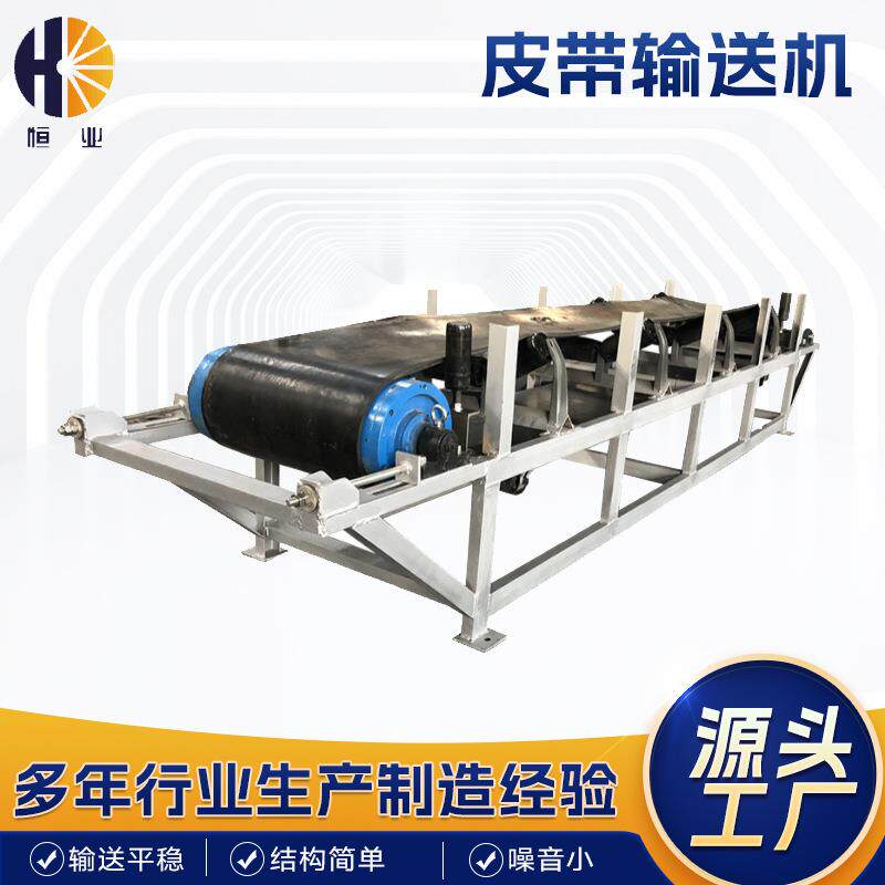 工业输送机皮带输送机高度可调污泥矿山大型传送带厂家供应皮带式