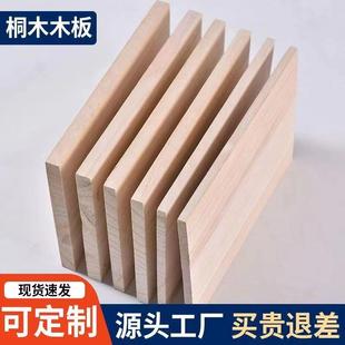 定制实木木板片桐木板材原木定做尺寸整张板子置物架衣柜分层隔板