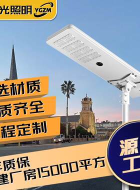 新款太阳能路灯光感大功率一体化路灯热销非洲高速公路工程照明灯
