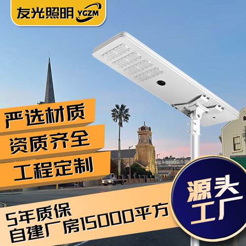 新款路灯光感大功率一体化路灯热销非洲高速公路工程照明灯