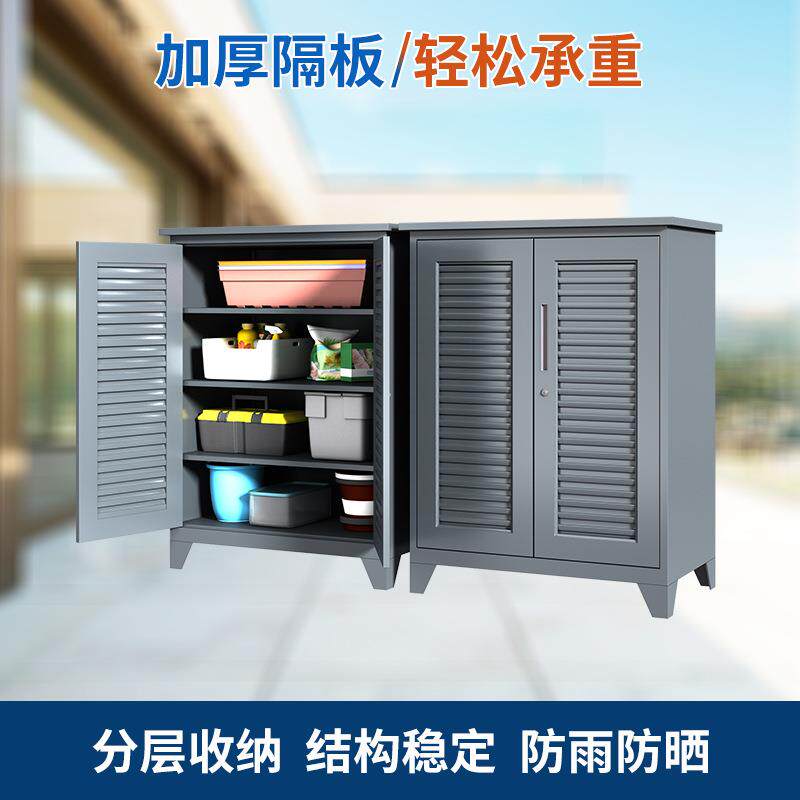 户外工具房收纳柜防雨防晒花园庭院杂物箱柜子室内阳台防水储物柜