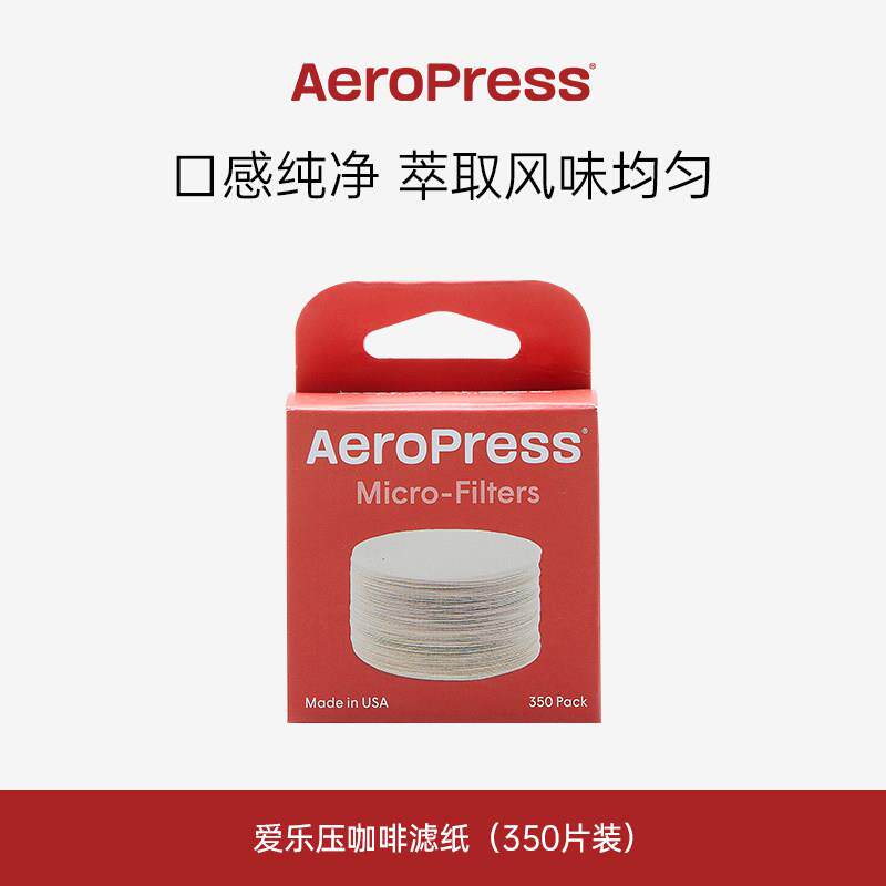 美国爱乐压AeroPress 手冲咖啡滤纸手压咖啡机冰滴壶通用现货包邮