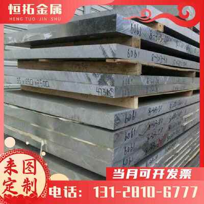 供应4A11铝棒4043 4047铝板4104 4145铝合金4043A铝排4032-T6铝管