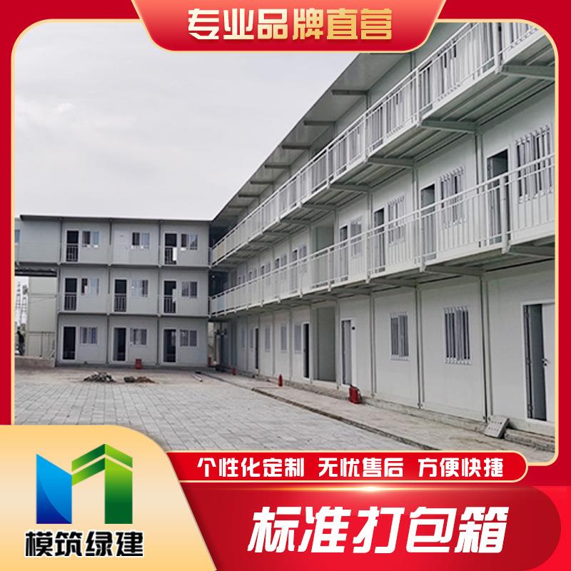 集装箱活动板房工地住宿办公打包箱房彩钢活动板房保温隔热