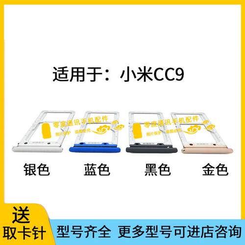 适用于小米CC9卡托卡槽Mi CC9 M1904F3BC手机SIM卡插卡座电话卡套
