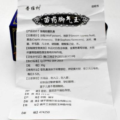 苗药脚气偏方杀菌脚气脚臭脚痒脚裂烂脚丫脚气膏