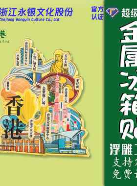 金属广西桂林旅游纪念品冰箱贴日月双塔象鼻山北海磁力贴文创磁贴