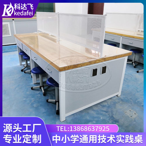 中小学通用技术实践桌劳技手工桌钢木创新实验室操作台学生实验桌