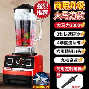 新款破机用商大容量早餐店浆机奶茶壁店刨冰沙冰机家用榨汁机料豆