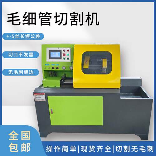 切管机金属圆锯机水锯圆盘锯无毛刺切割机不锈钢管机械全自动