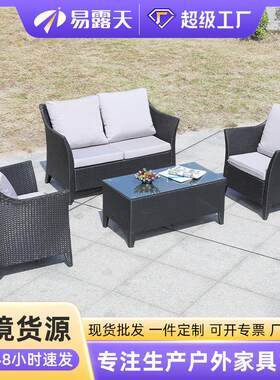 北欧户外沙发庭院家具阳台藤椅沙发组合露天双人PE藤编沙发