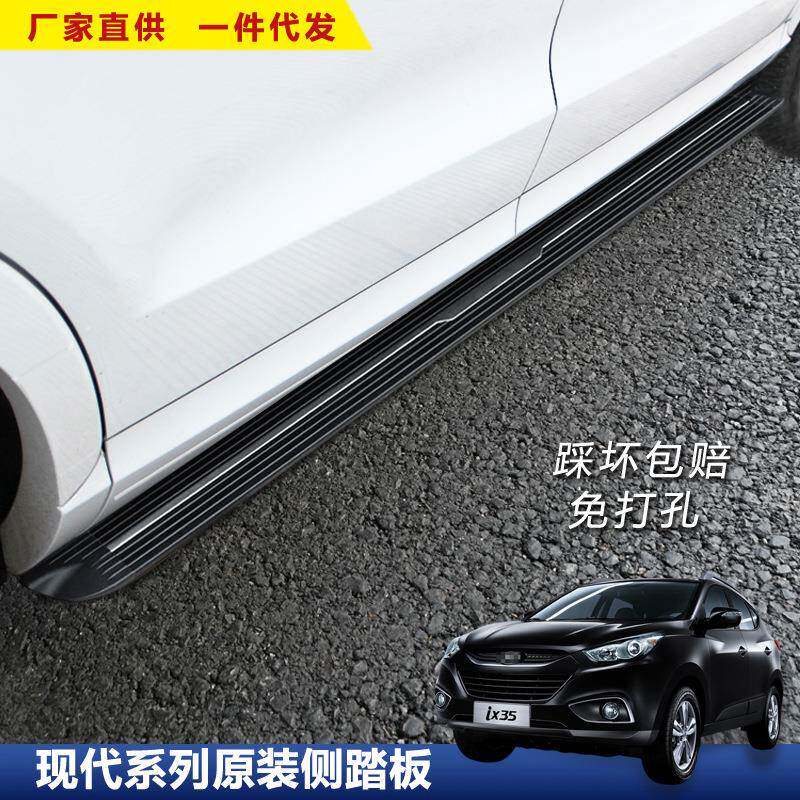 脚踏板适用于现代ix35改装IX425新款圣塔菲外侧迎宾途胜配件