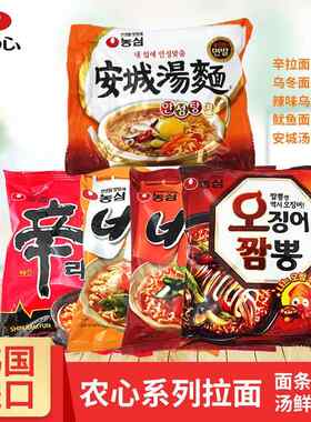 韩国泡面混搭进口方便面辛拉面农心乌冬面韩式速食鱿鱼面汤面袋装